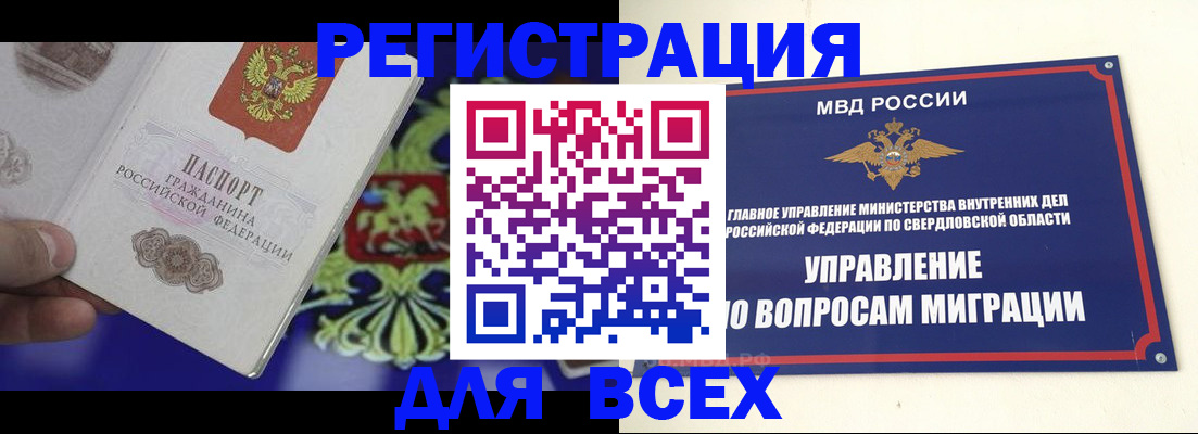 прописка для кредита в Подольске