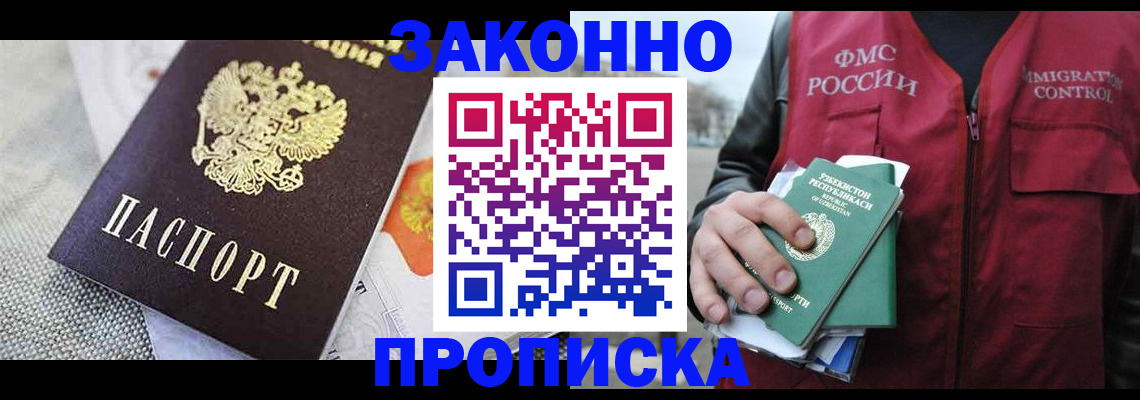 пропишу в квартире в Подольске