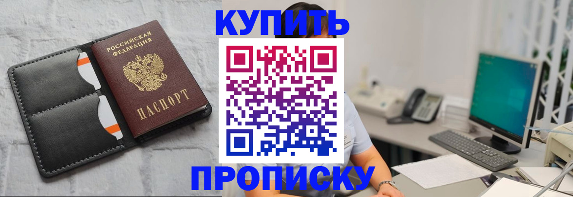 временная регистрация 2025 в Подольске